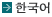 Korean