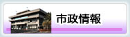 観光情報