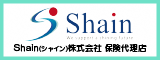 Shain株式会社