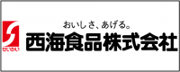 西海食品株式会社