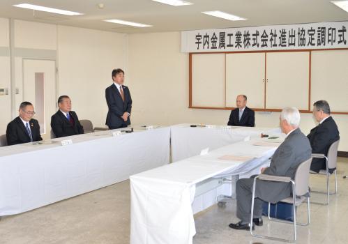 小野田・楠企業団地への進出協定調印式