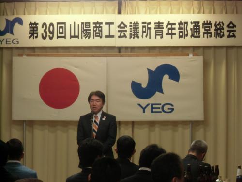 山陽商工会議所青年部通常総会