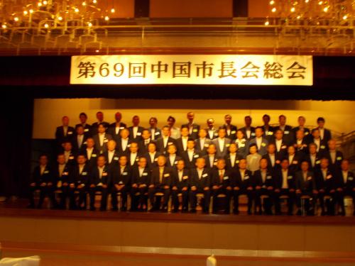 中国市長会総会