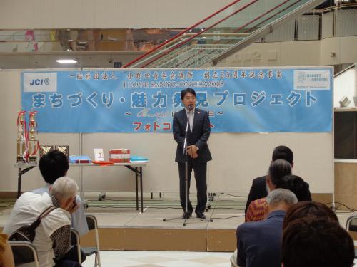 小野田青年会議所フォトコンテスト表彰式