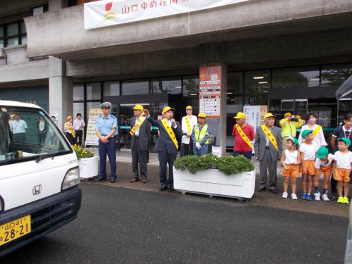 秋の交通安全運動出発式