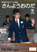 広報2月15日号表紙