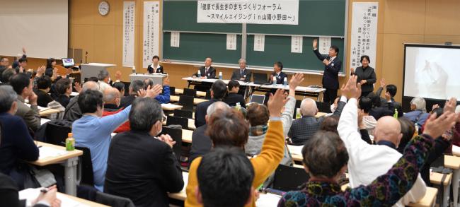 健康で長生きのまちづくりフォーラムの写真