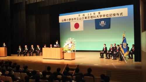 山口東京理科大学学位記授与式