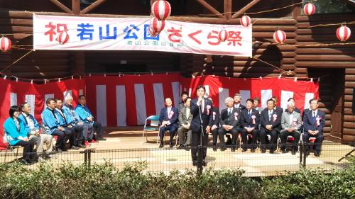 若山公園さくら祭り