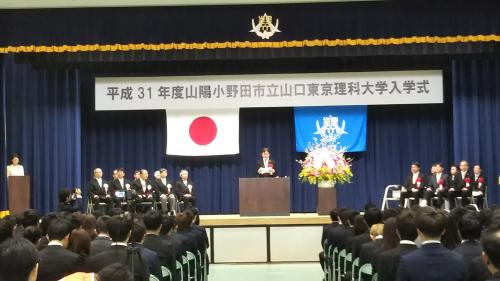 山口東京理科大学入学式