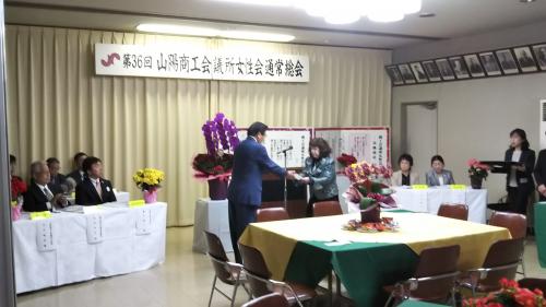 山陽商工会議所女性会通常総会