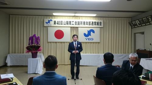 山陽商工会議所青年部通常総会