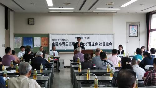 手をつなぐ育成会総会