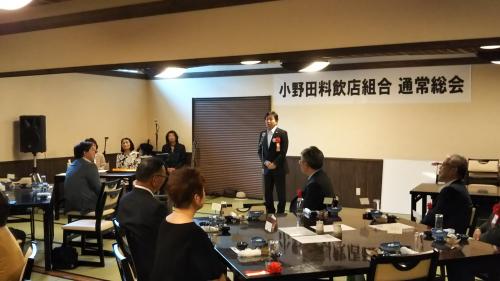 小野田料飯店組合通常総会