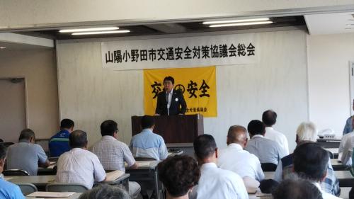 交通安全対策協議会総会