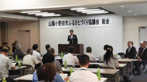 ふるさとづくり協議会総会