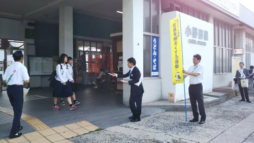 社会を明るくする運動街頭啓発