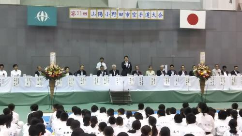 空手道大会