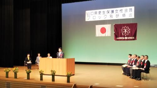 山口県更生保護連盟顕賞式・ブロック別会員研修