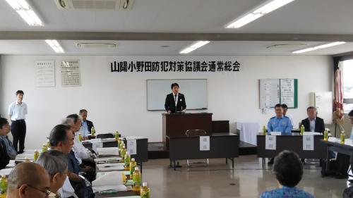 防犯対策協議会