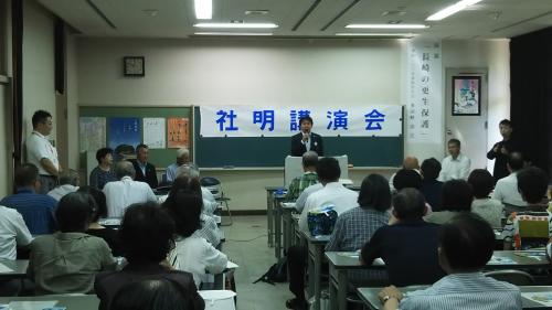 社会を明るくする運動講演会