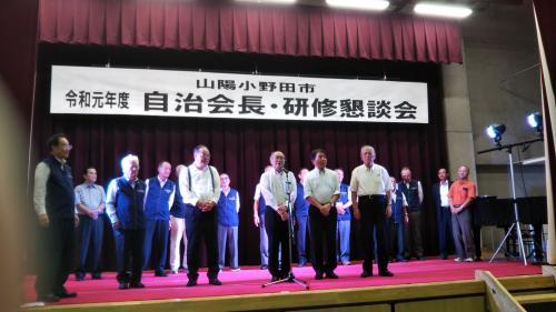 令和元年度自治会長研修会