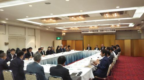 全国社会福祉事業団協議会中国・四国ブロック会議