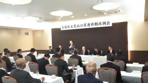 第４６回移動政調会 