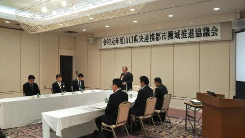 山口県央連携都市圏域推進協議会