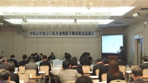 山口県央連携都市圏域推進協議会