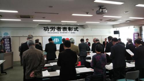 自治会連合会功労者表彰及び快適環境づくり協議会表彰式