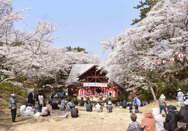 若山公園