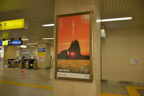 山陽小野田市のPRポスター