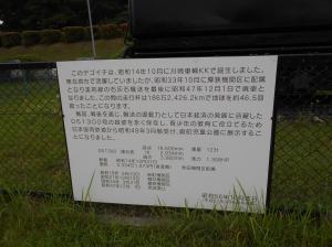 SLの説明が書かれている看板の写真です。