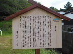 若山公園についての看板です。