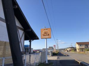 浜の天ぷらの看板の写真です