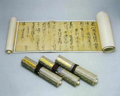 正法寺文書