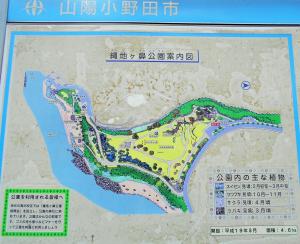 縄地ヶ鼻公園内地図