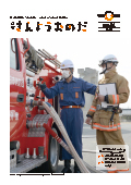 広報さんようおのだ3月1日号表紙