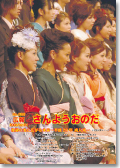 視線の先に広がる未来～平成20年成人式～