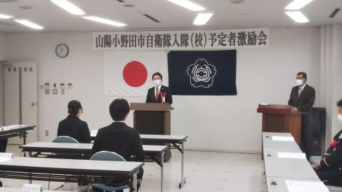 自衛隊入校・入隊予定者激励会