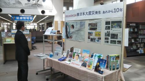 歴史民俗資料館「人々と寺社」、中央図書館「東日本大震災展示