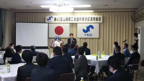 山陽商工会議所青年部通常総会