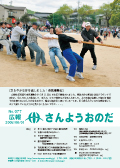 市民運動会