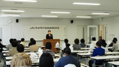 母子保健推進協議会総会