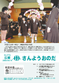 高泊小学校入学式