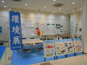環境展2019の様子