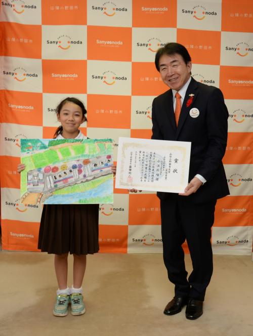 JR美祢線復旧１０周年記念絵画コンクール表彰式