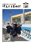 広報さんようおのだ令和3年12月15日号