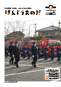 令和4年1月15日号広報さんようおのだ